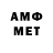 Амфетамин 98% TheDaniGo Live