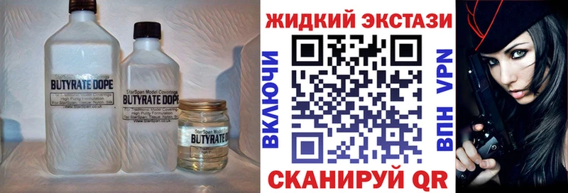 БУТИРАТ BDO  где купить наркоту  Железногорск-Илимский 