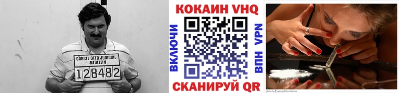 КОКАИН Эквадор  Железногорск-Илимский 