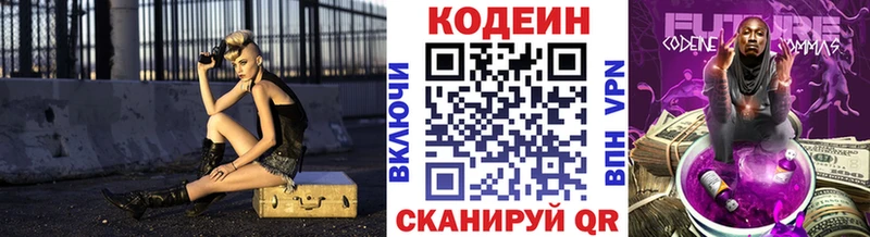 сайты даркнета клад  Железногорск-Илимский  Кодеин Purple Drank 