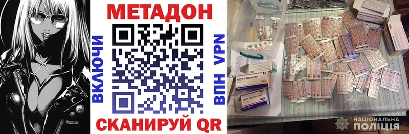 Метадон мёд сколько стоит Железногорск-Илимский